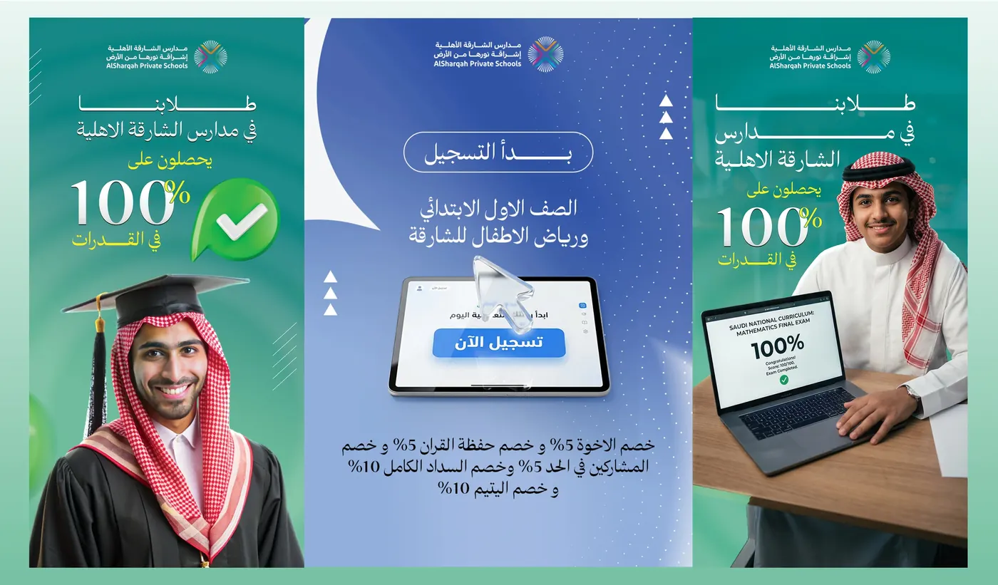Al Sharqah School social media designs, set 1