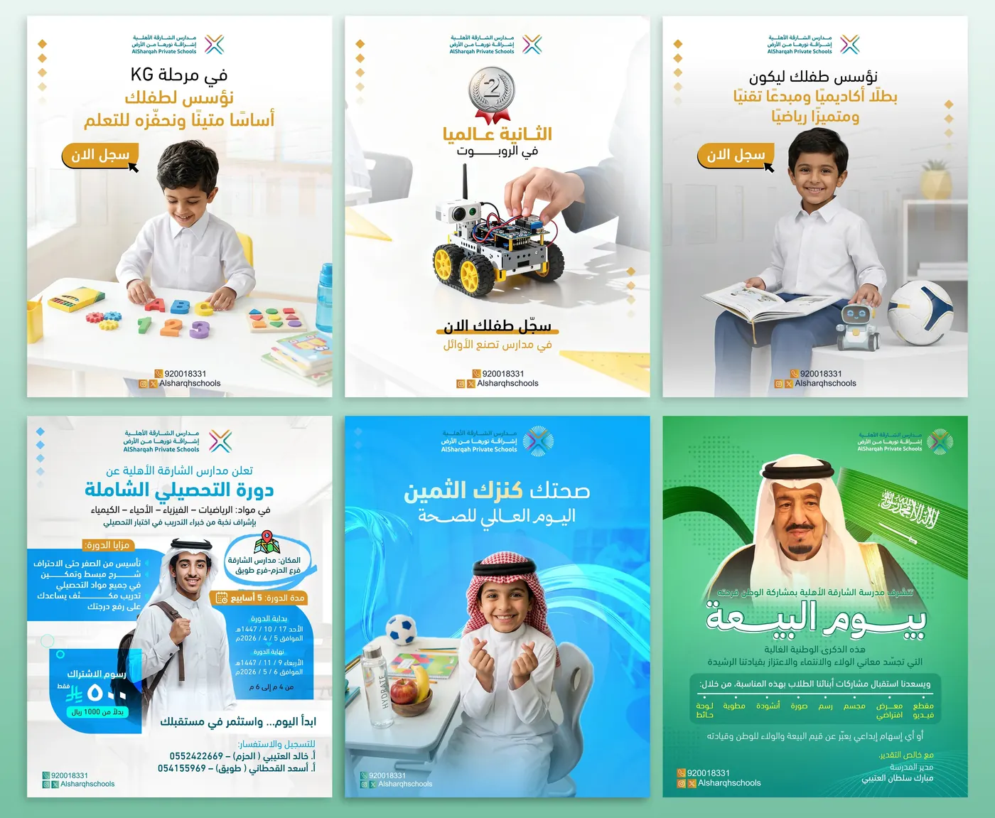 Al Sharqah School social media designs, set 5